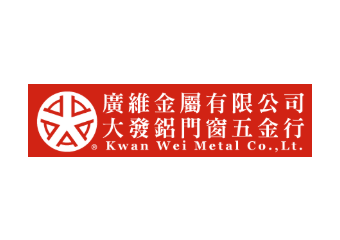 廣維金屬有限公司
