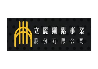 立麗鋼鋁事業股份有限公司